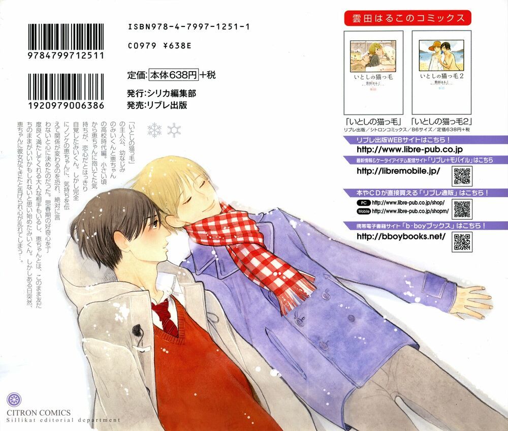 Itoshi No Nekokke - Đường Dài Về Nhà - Chapter 1