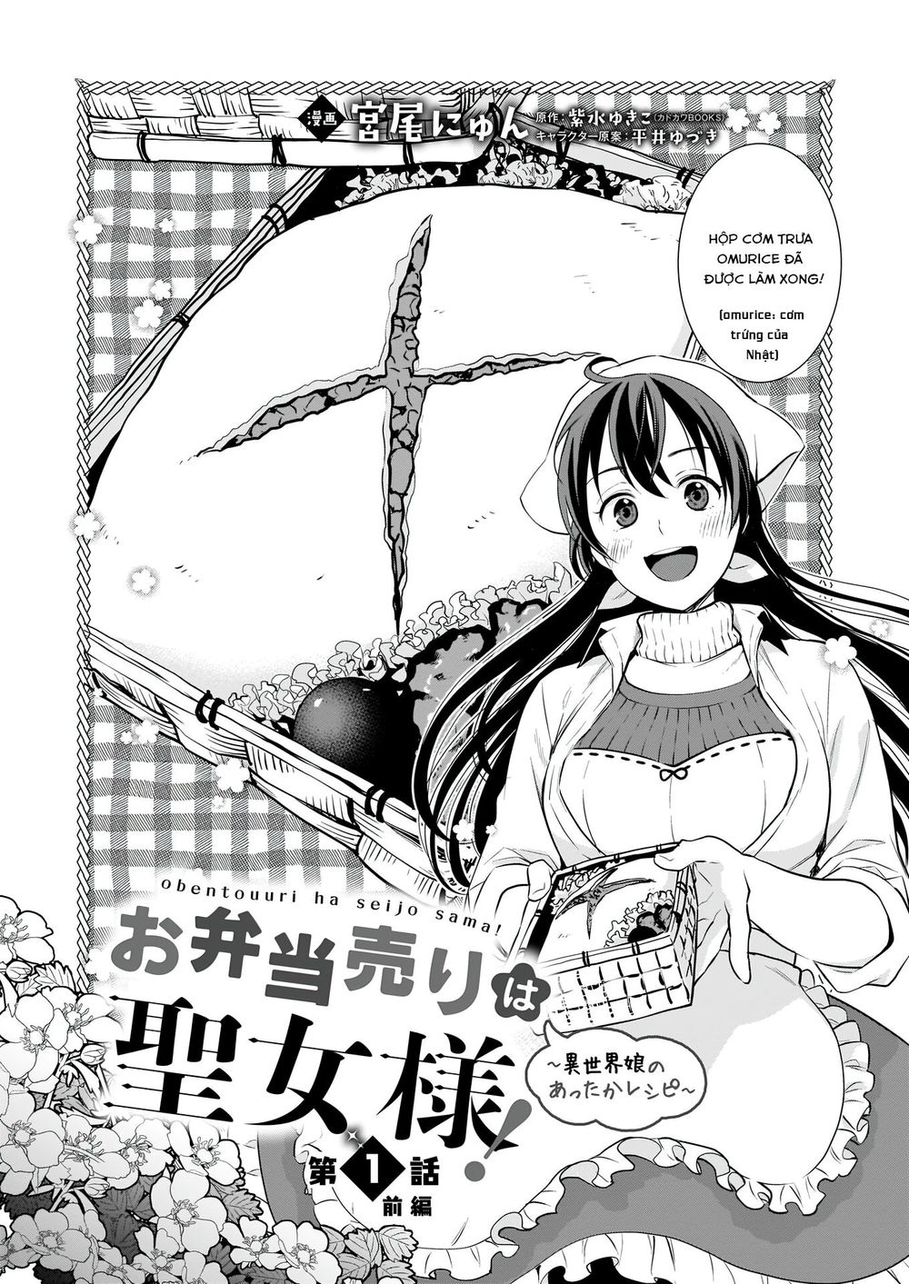 Tôi Trở Thành Thánh Nữ Bán Đồ Ăn Dạo Ở Thế Giới Khác - Chapter 1