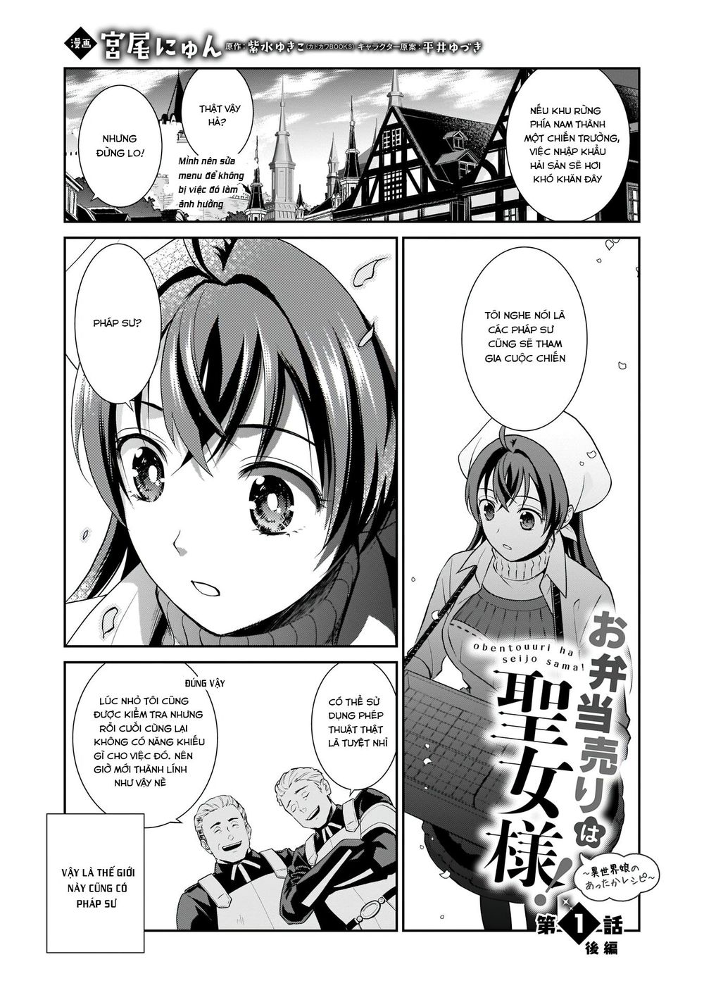 Tôi Trở Thành Thánh Nữ Bán Đồ Ăn Dạo Ở Thế Giới Khác - Chapter 2