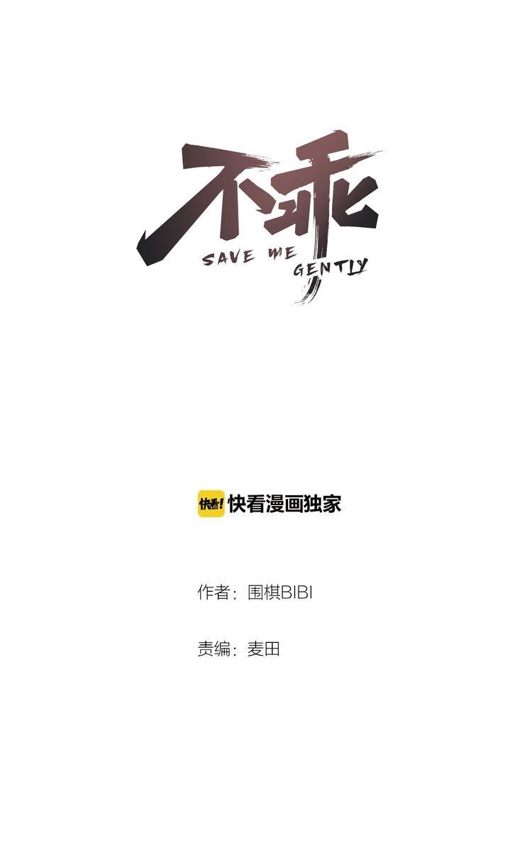 Không Ngoan - Chapter 3