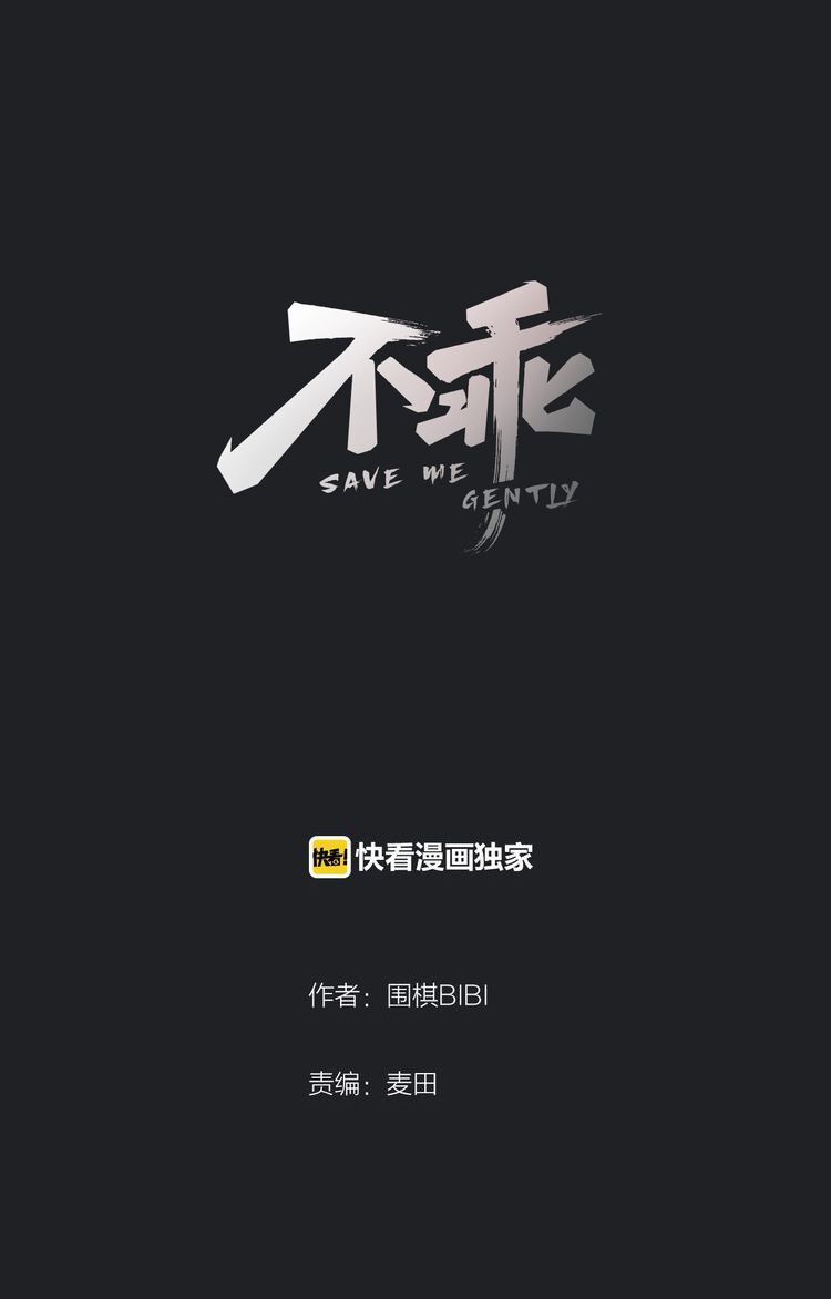 Không Ngoan - Chapter 4