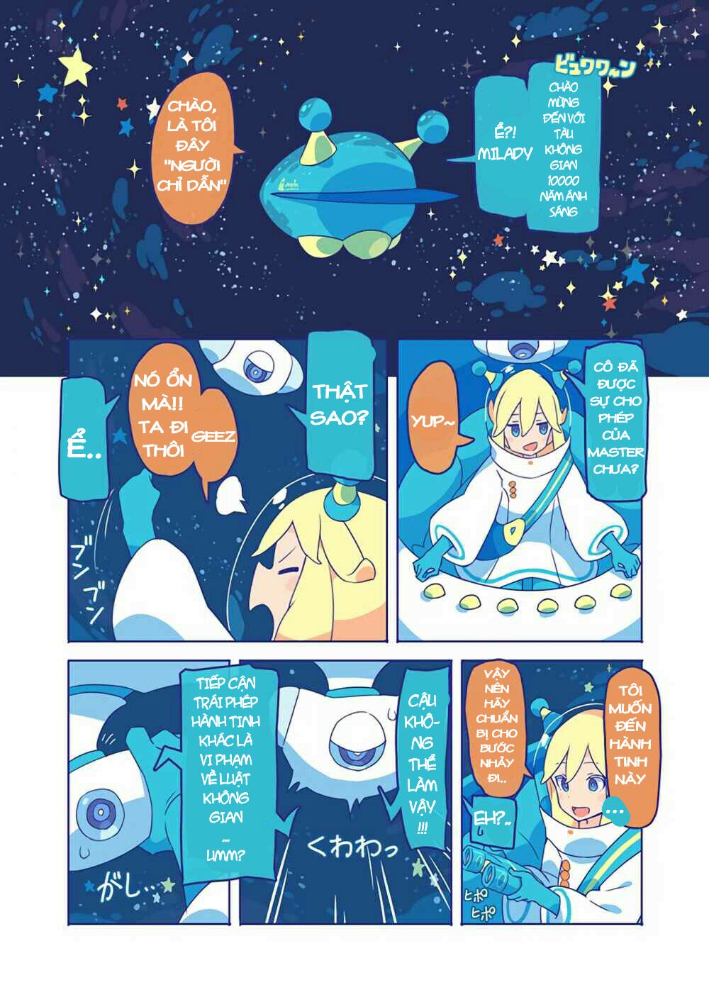 10,000 Light-Year Binoculars - Chapter 1