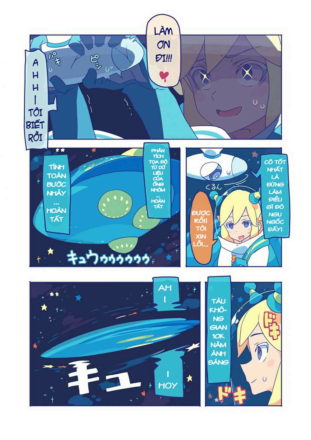 10,000 Light-Year Binoculars - Chapter 1