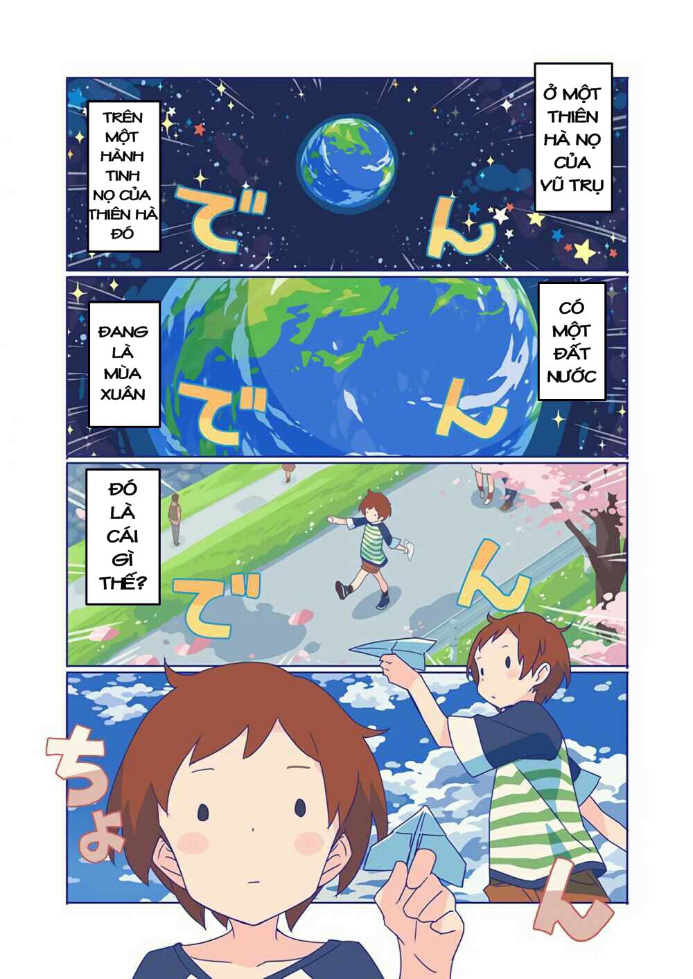 10,000 Light-Year Binoculars - Chapter 1