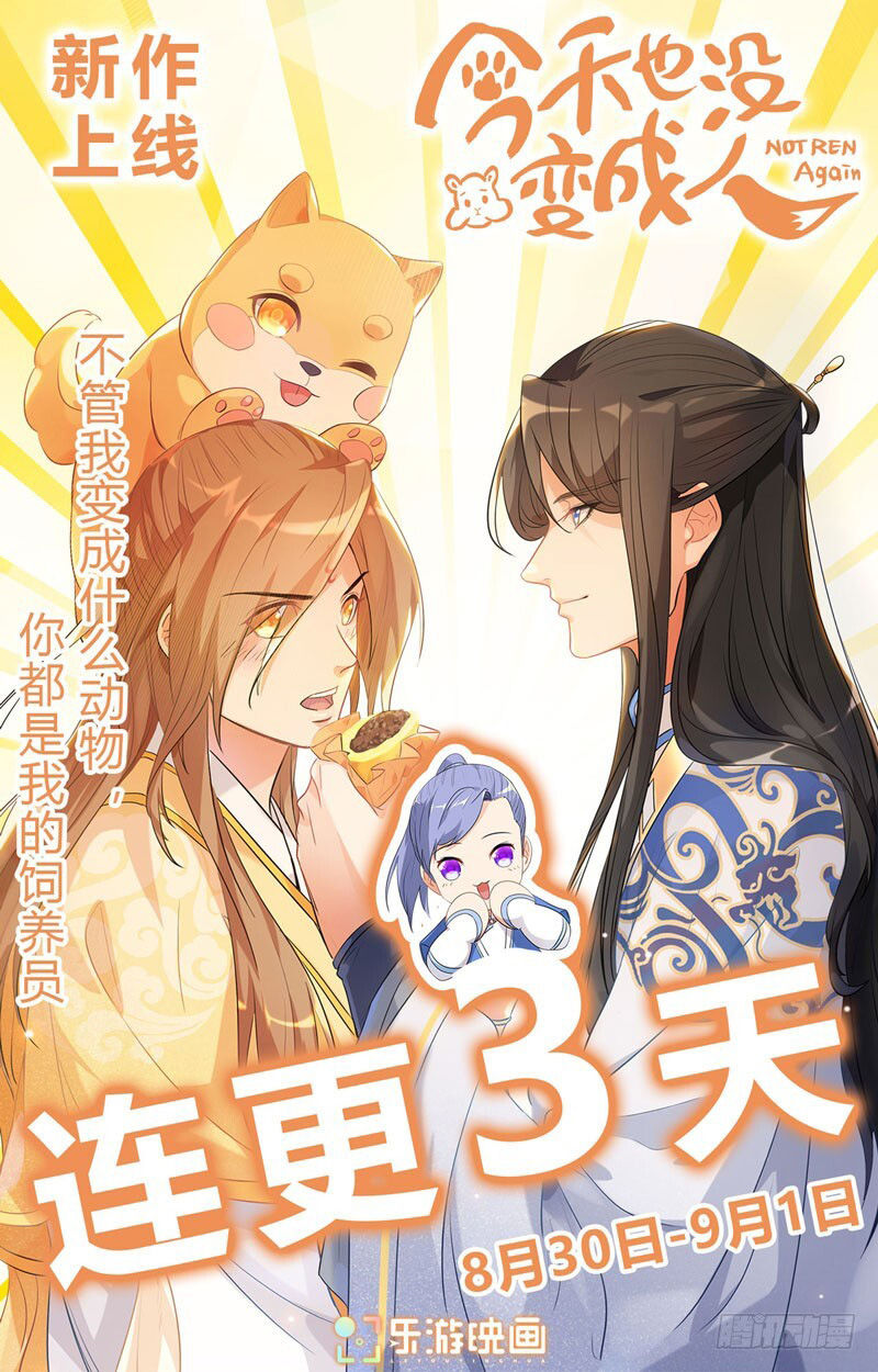 Lụ Đạn, Hôm Nay Lại Cũng Không Thể Biến Thành Người Được - Chapter 2