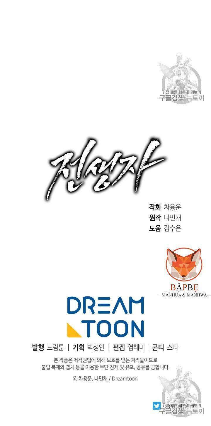 Luân Hồi - Chapter 18