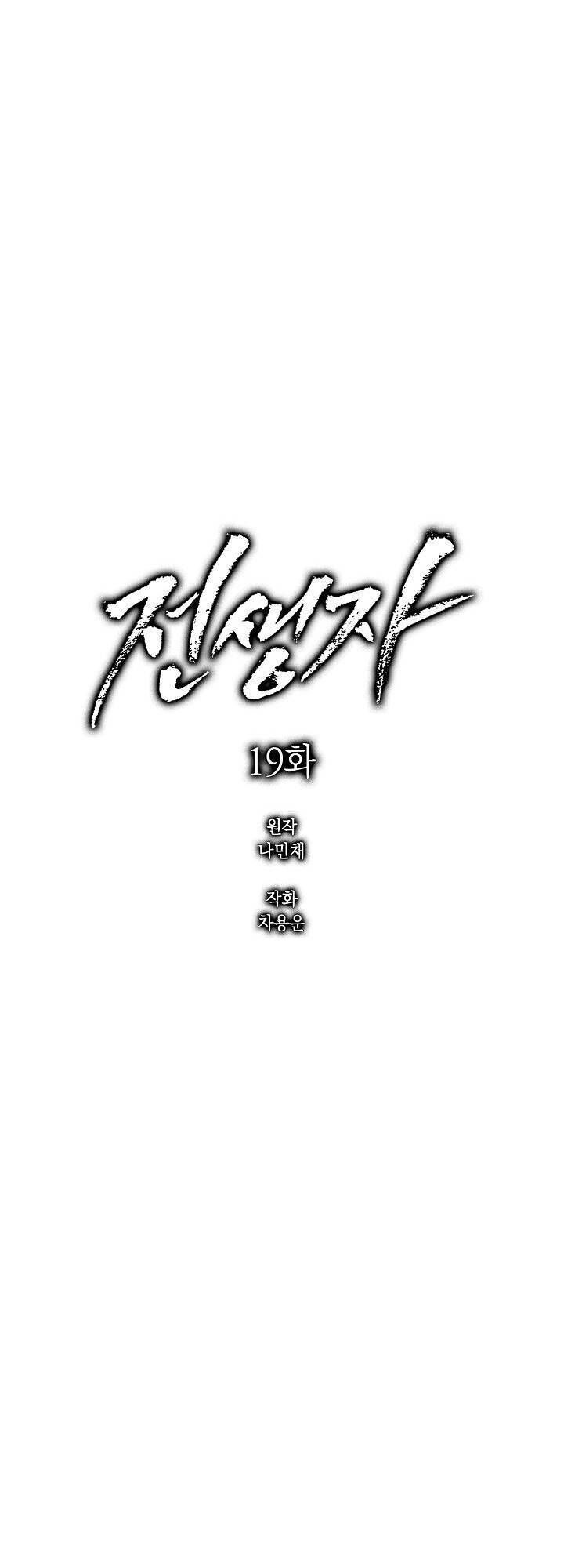 Luân Hồi - Chapter 19