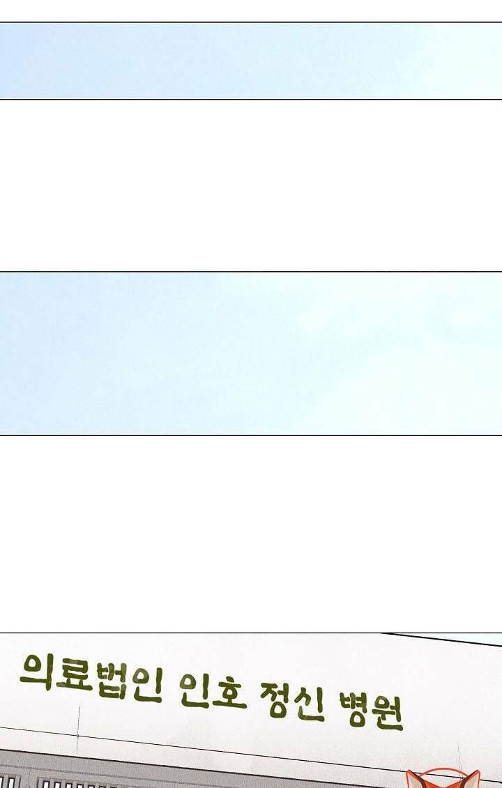 Luân Hồi - Chapter 29
