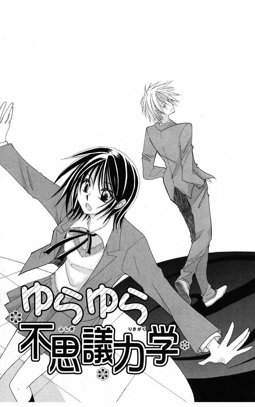 Himitsu No Himegimi Uwasa No Ouji - Chapter 4.5