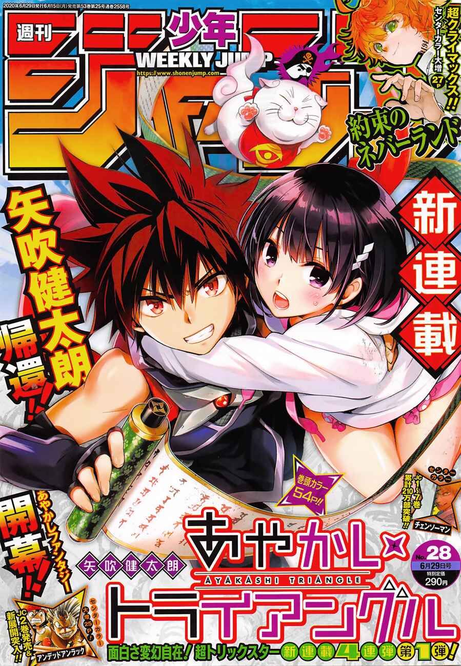 Akashi Triangle - Chapter 1