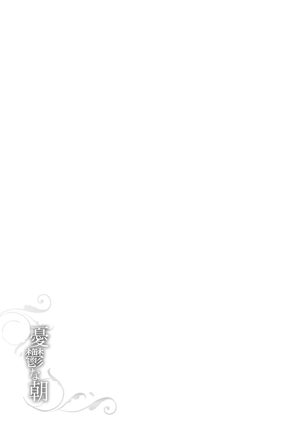 Bình Minh U Sầu - Chapter 45
