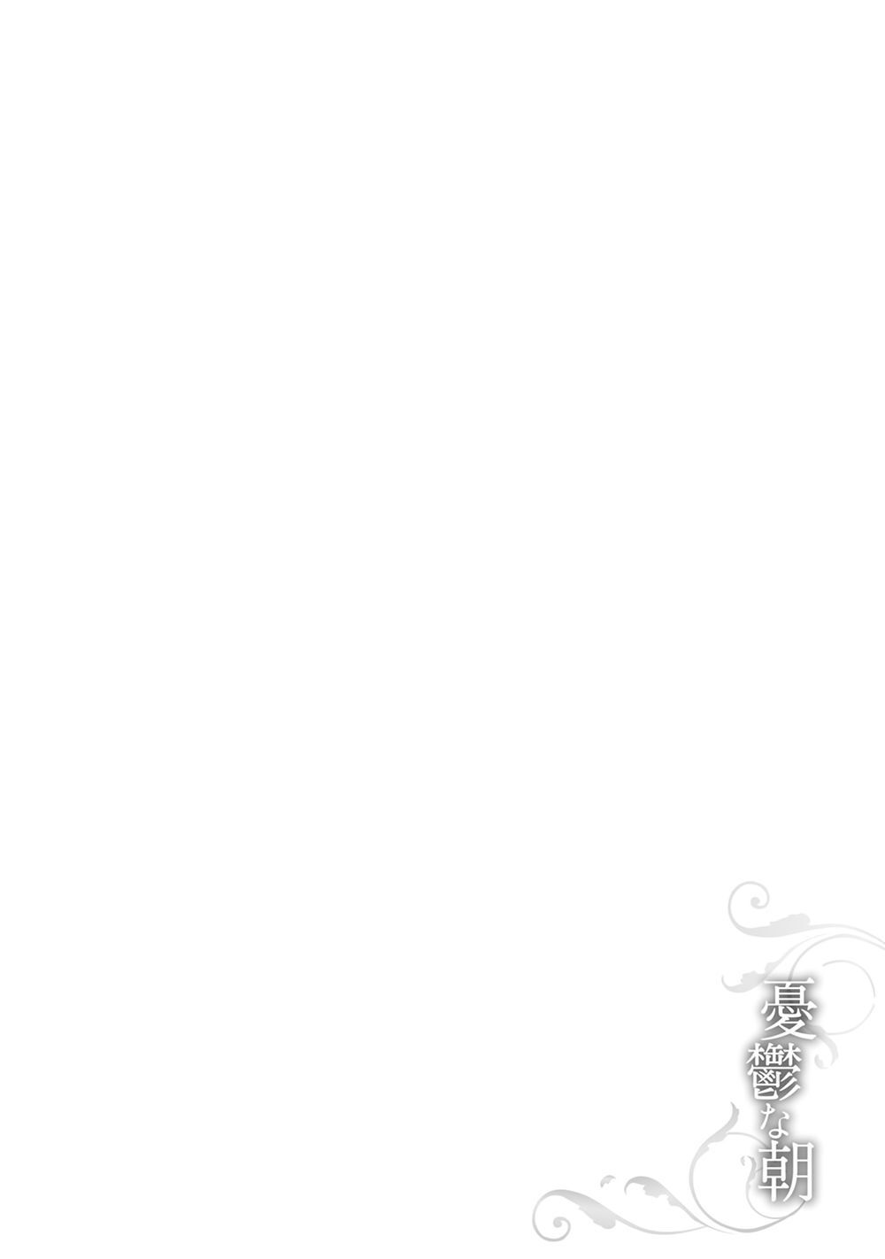 Bình Minh U Sầu - Chapter 46