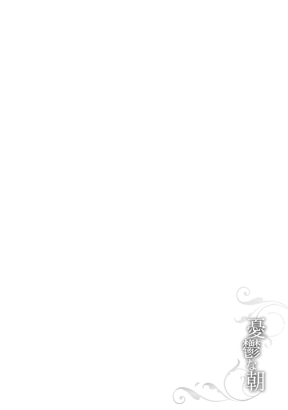Bình Minh U Sầu - Chapter 46