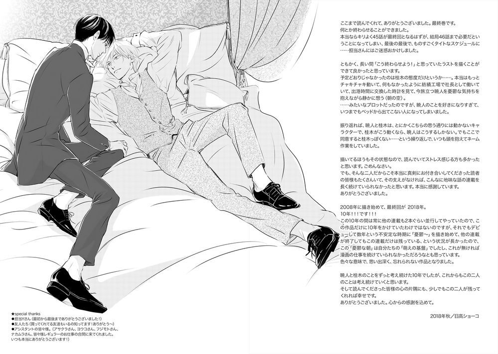 Bình Minh U Sầu - Chapter 46