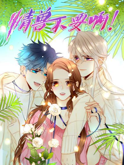 Từ Chối Kết Hôn Với Đại Gia: Cô Dâu Bỏ Trốn - Chapter 42.1