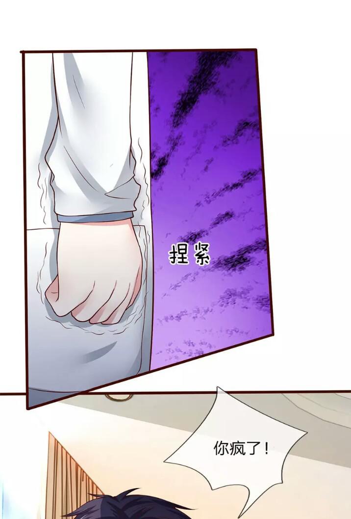 Từ Chối Kết Hôn Với Đại Gia: Cô Dâu Bỏ Trốn - Chapter 43.1