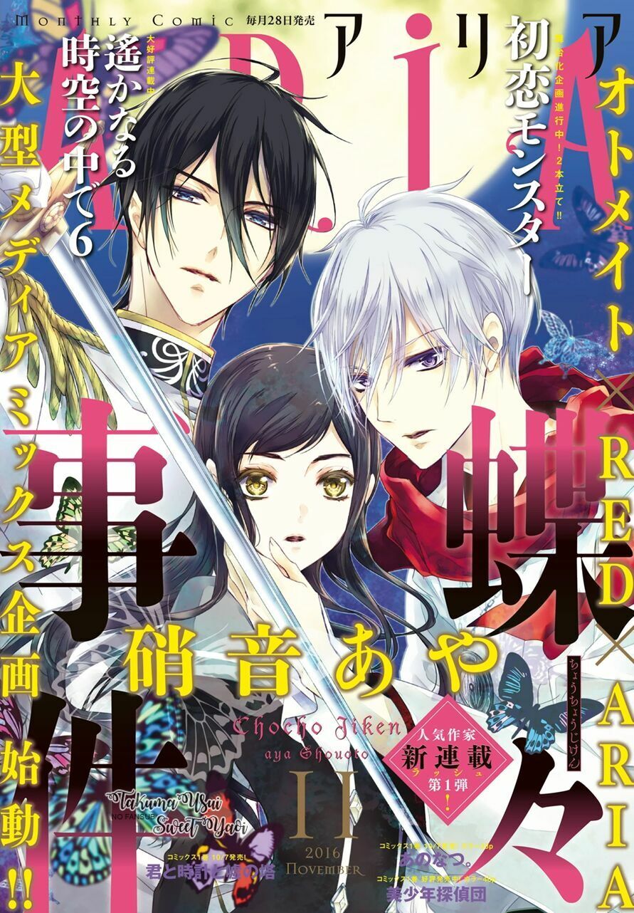 Chouchou Jiken - Chapter 1