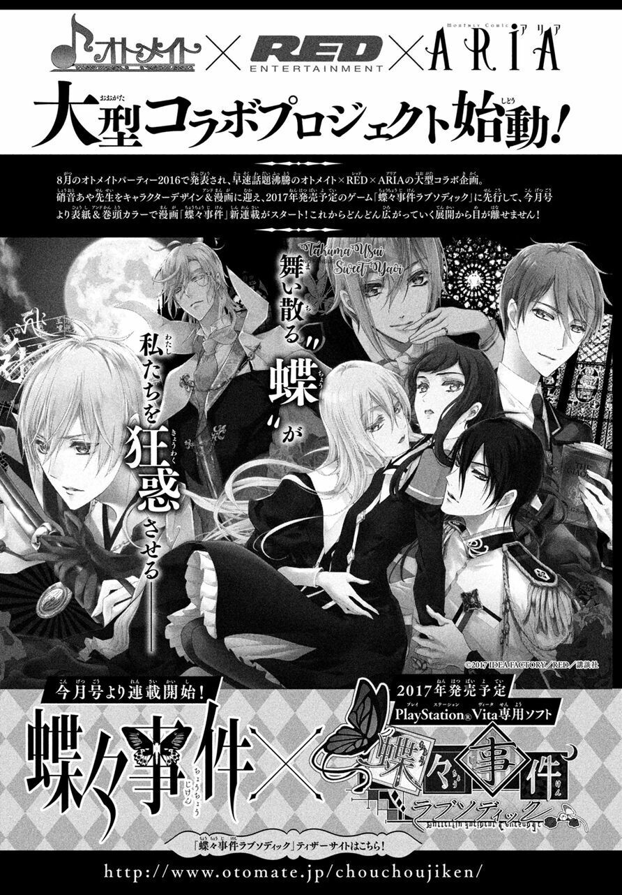 Chouchou Jiken - Chapter 1