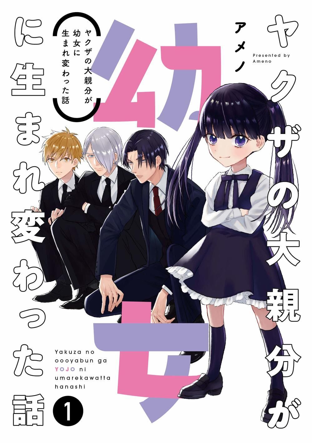 Loli Yakuza - Chapter 14
