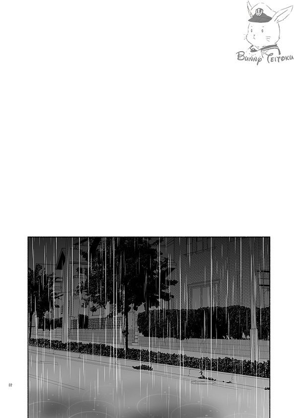 Ame To Kimi No Mukou - Chapter 13
