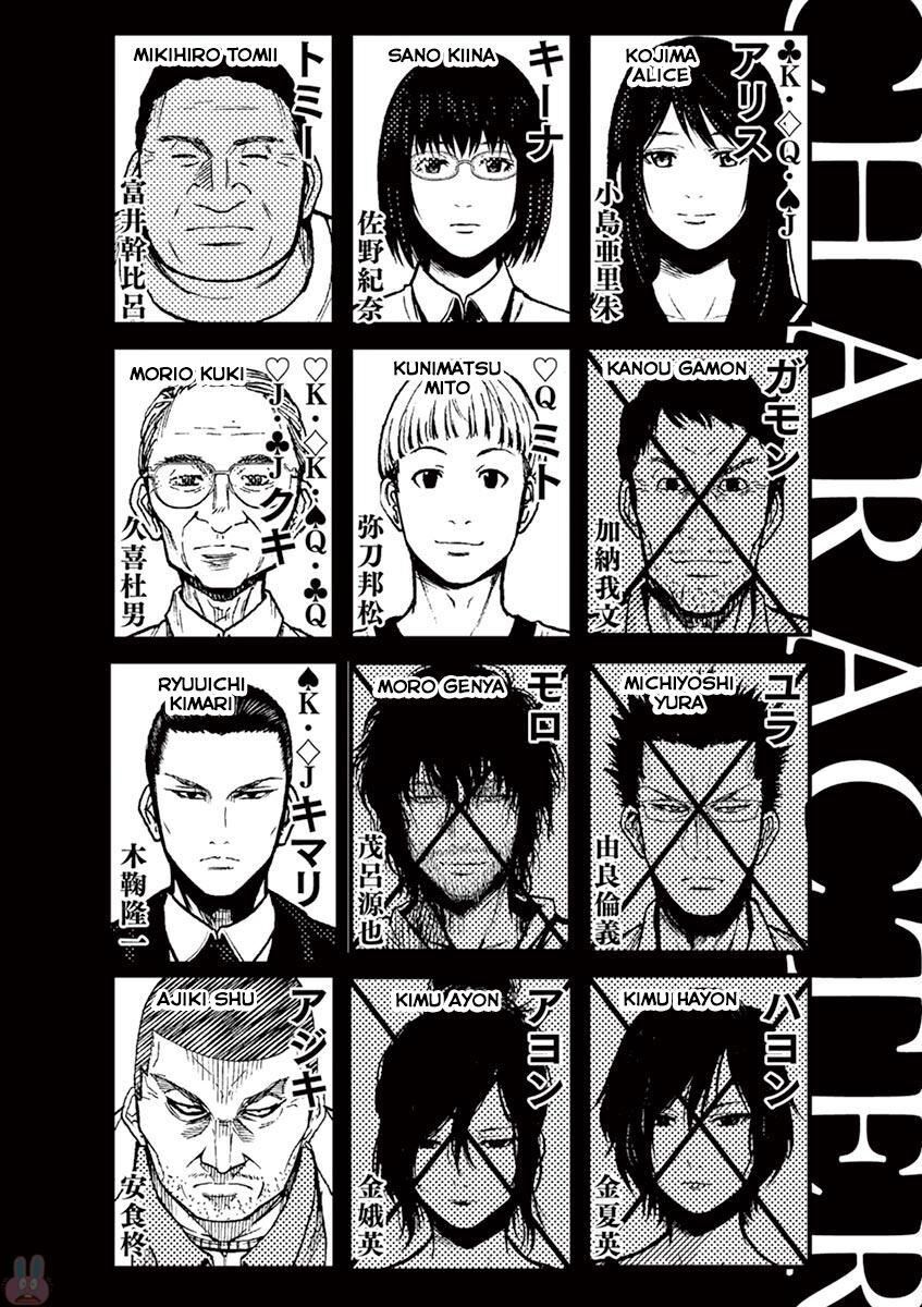 Imawa No Michi No Alice: Alice On Border Road - Chapter 24
