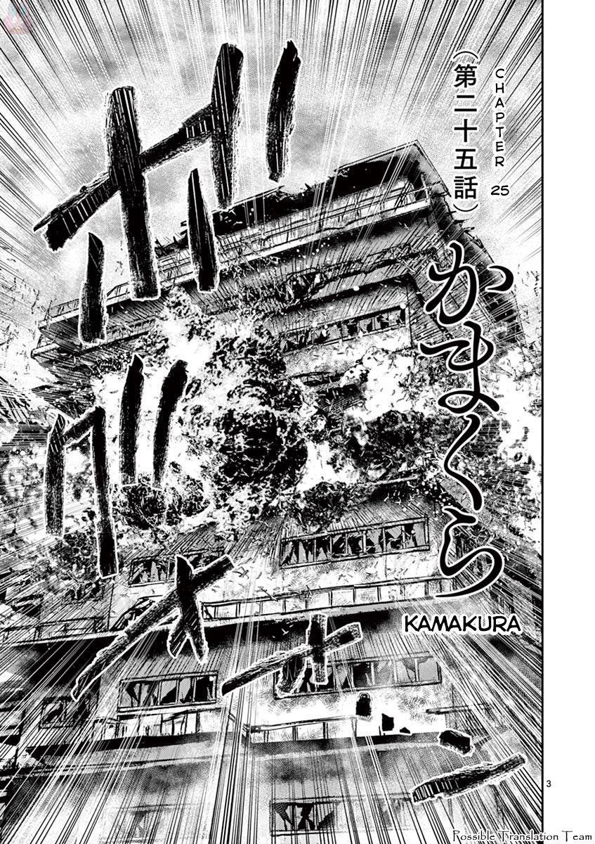 Imawa No Michi No Alice: Alice On Border Road - Chapter 25
