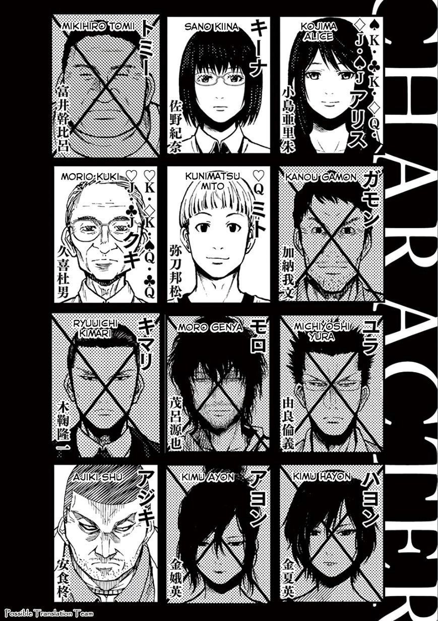 Imawa No Michi No Alice: Alice On Border Road - Chapter 28