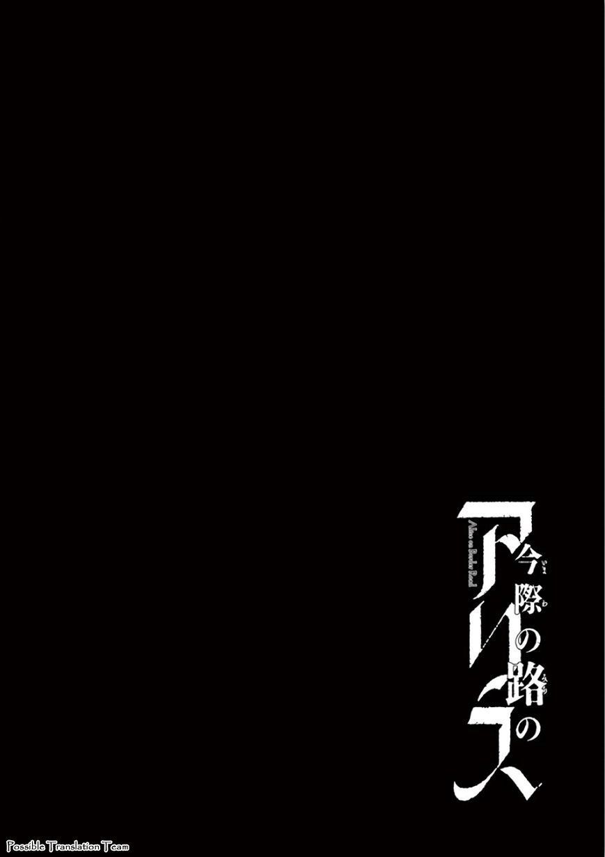 Imawa No Michi No Alice: Alice On Border Road - Chapter 28