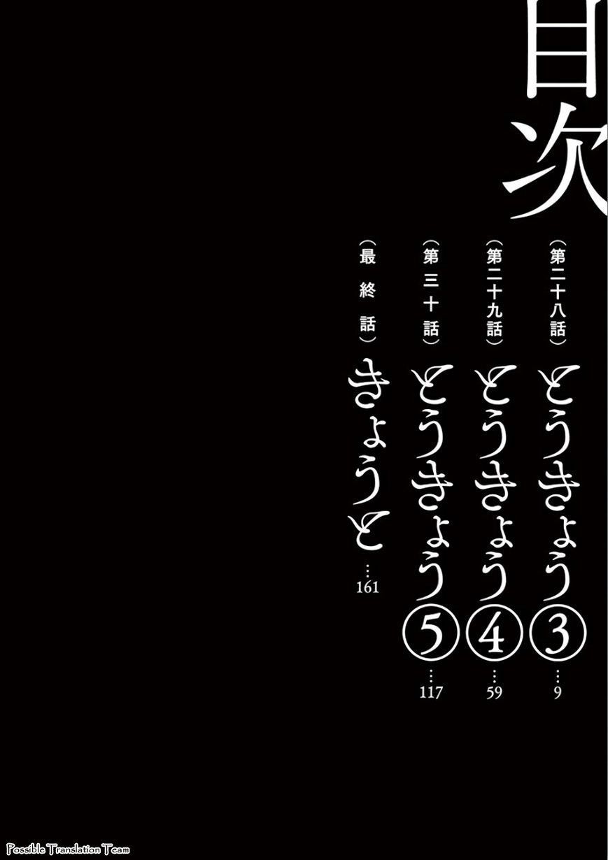 Imawa No Michi No Alice: Alice On Border Road - Chapter 28