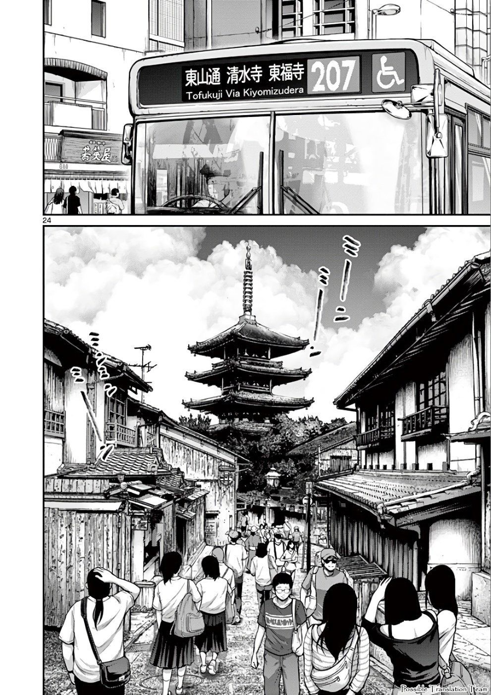 Imawa No Michi No Alice: Alice On Border Road - Chapter 31