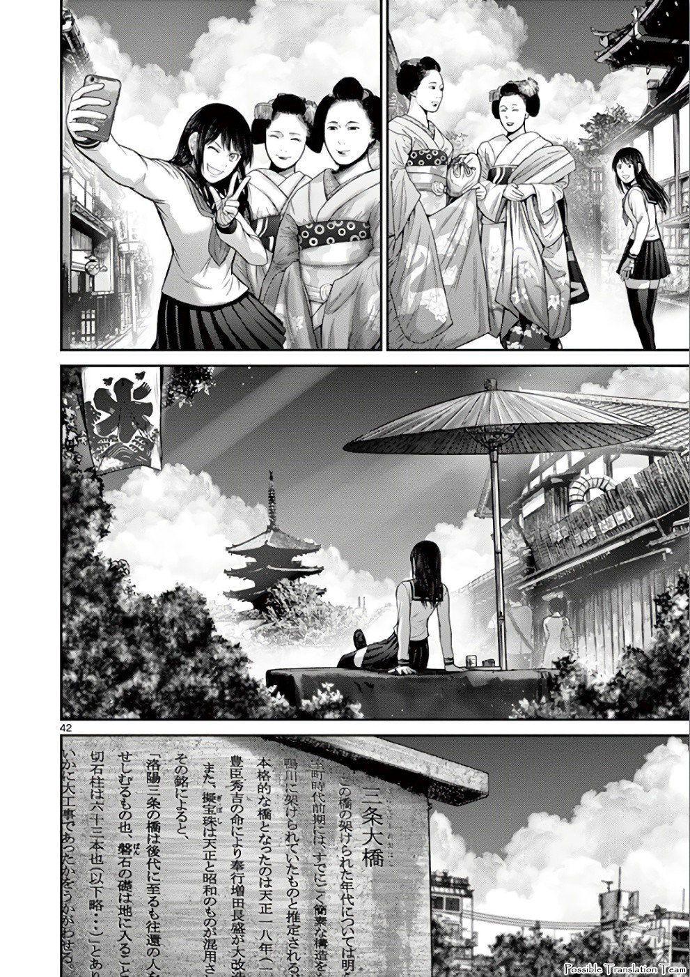 Imawa No Michi No Alice: Alice On Border Road - Chapter 31