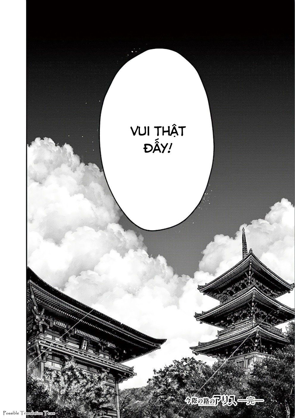 Imawa No Michi No Alice: Alice On Border Road - Chapter 31