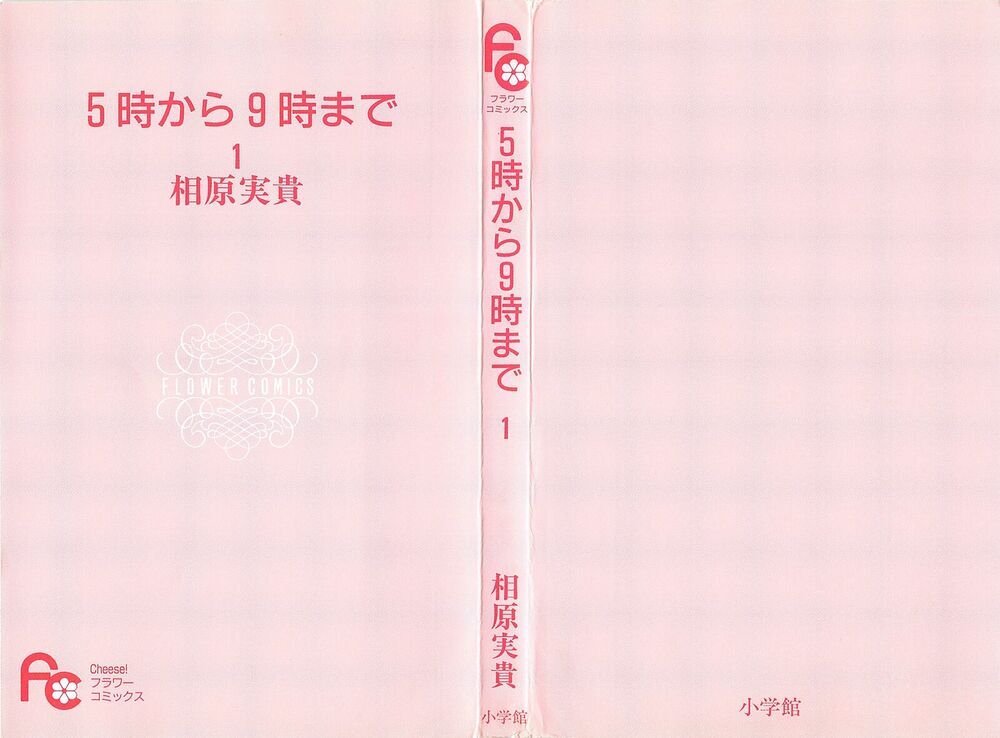 Nhà Sư Khi Yêu - Chapter 1