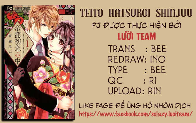 Teito Hatsukoi Shinjuu - Chapter 3