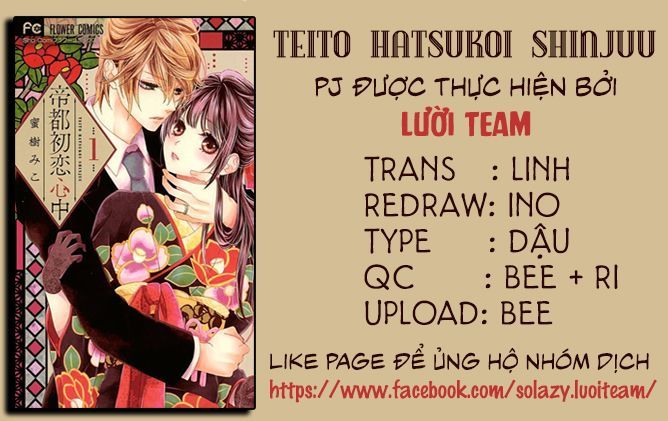 Teito Hatsukoi Shinjuu - Chapter 5