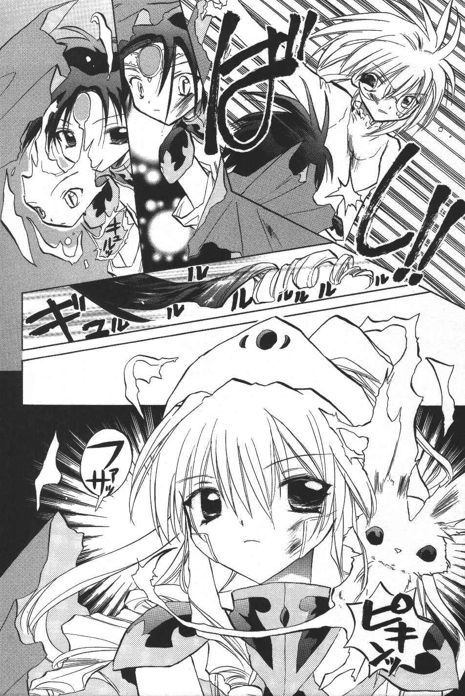 Galaxy Angel - Chapter 12