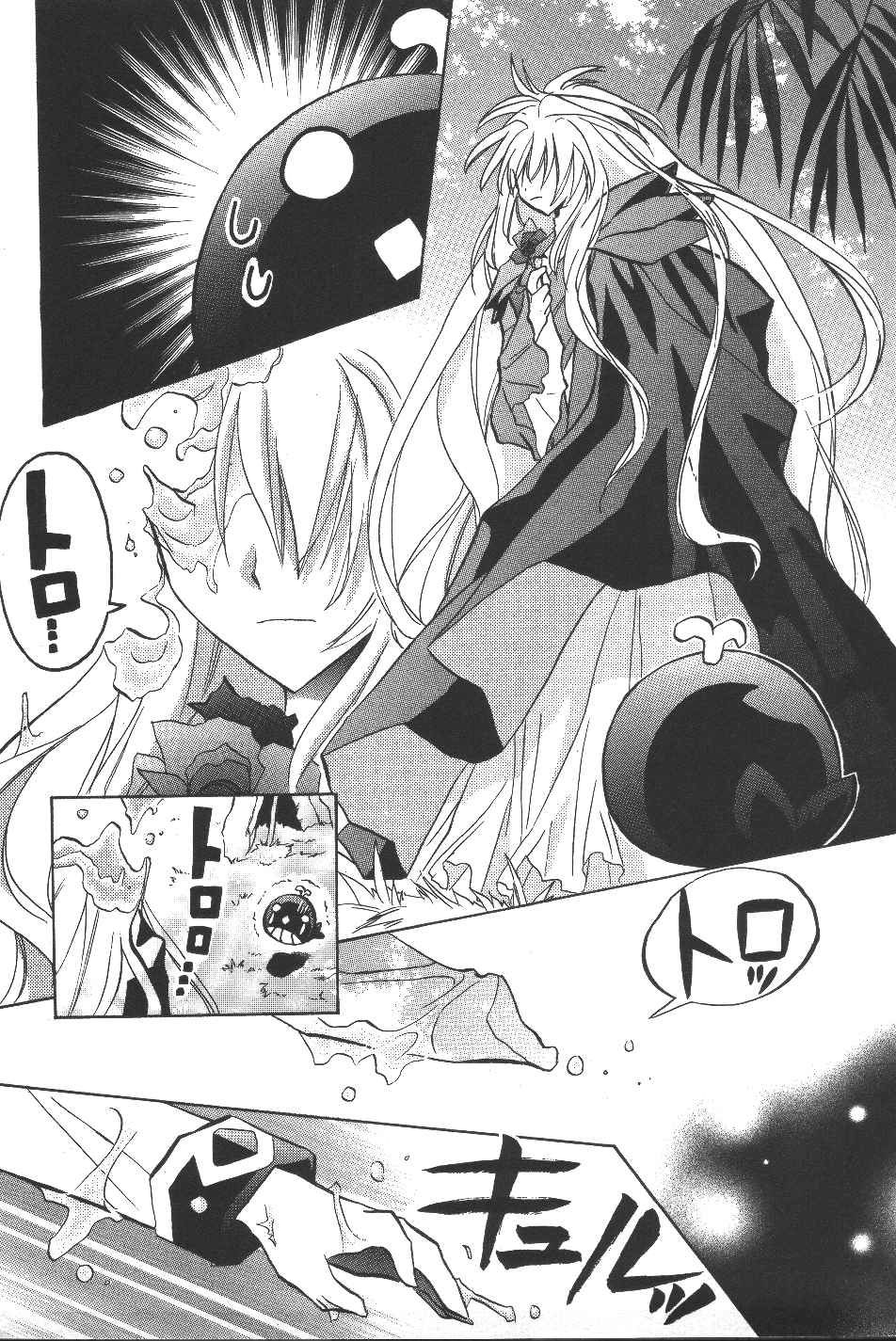 Galaxy Angel - Chapter 17