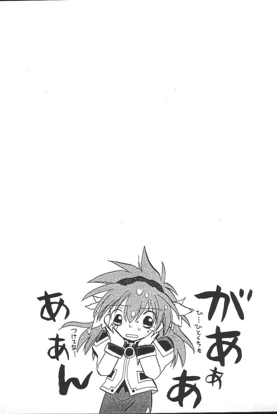 Galaxy Angel - Chapter 18