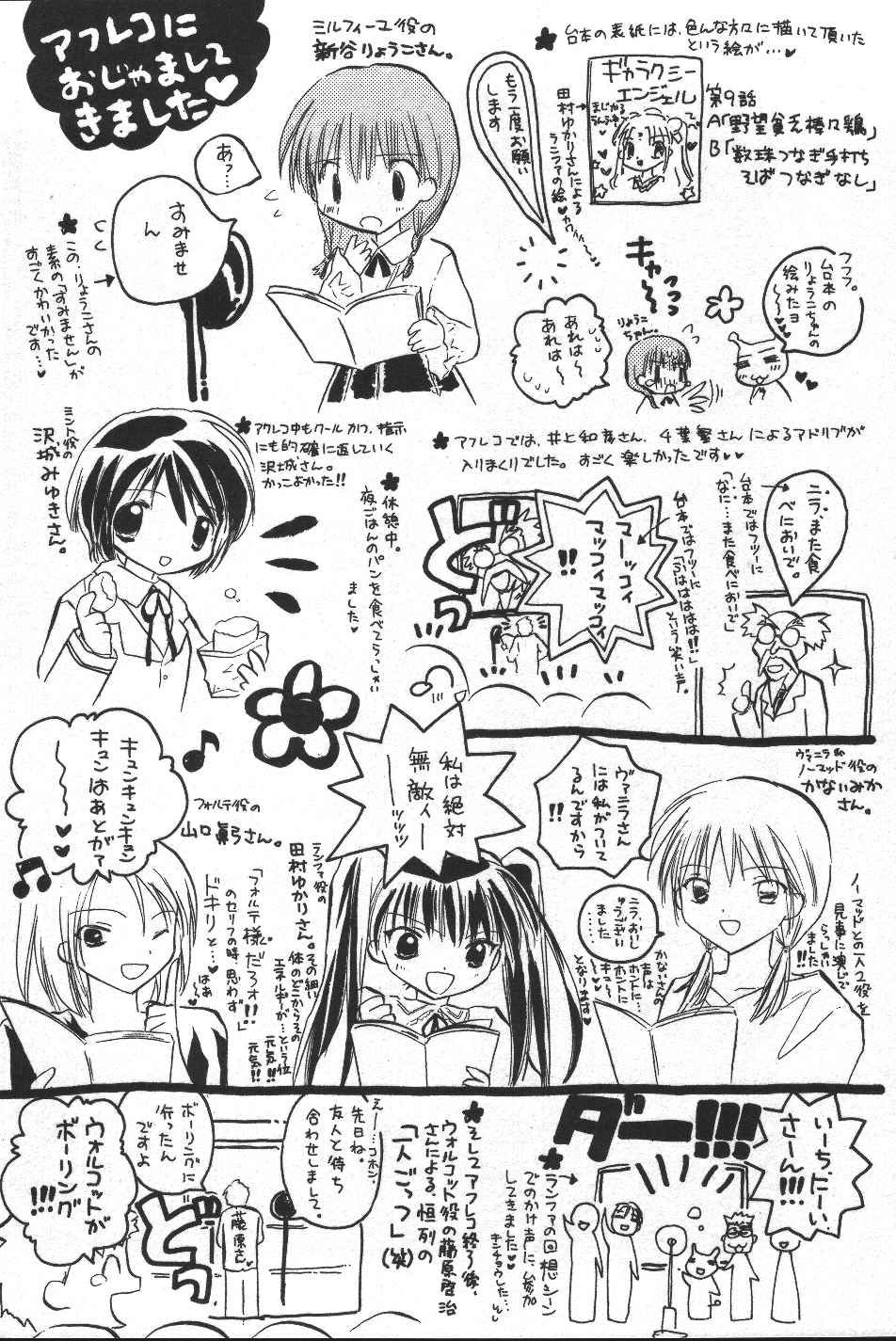 Galaxy Angel - Chapter 20