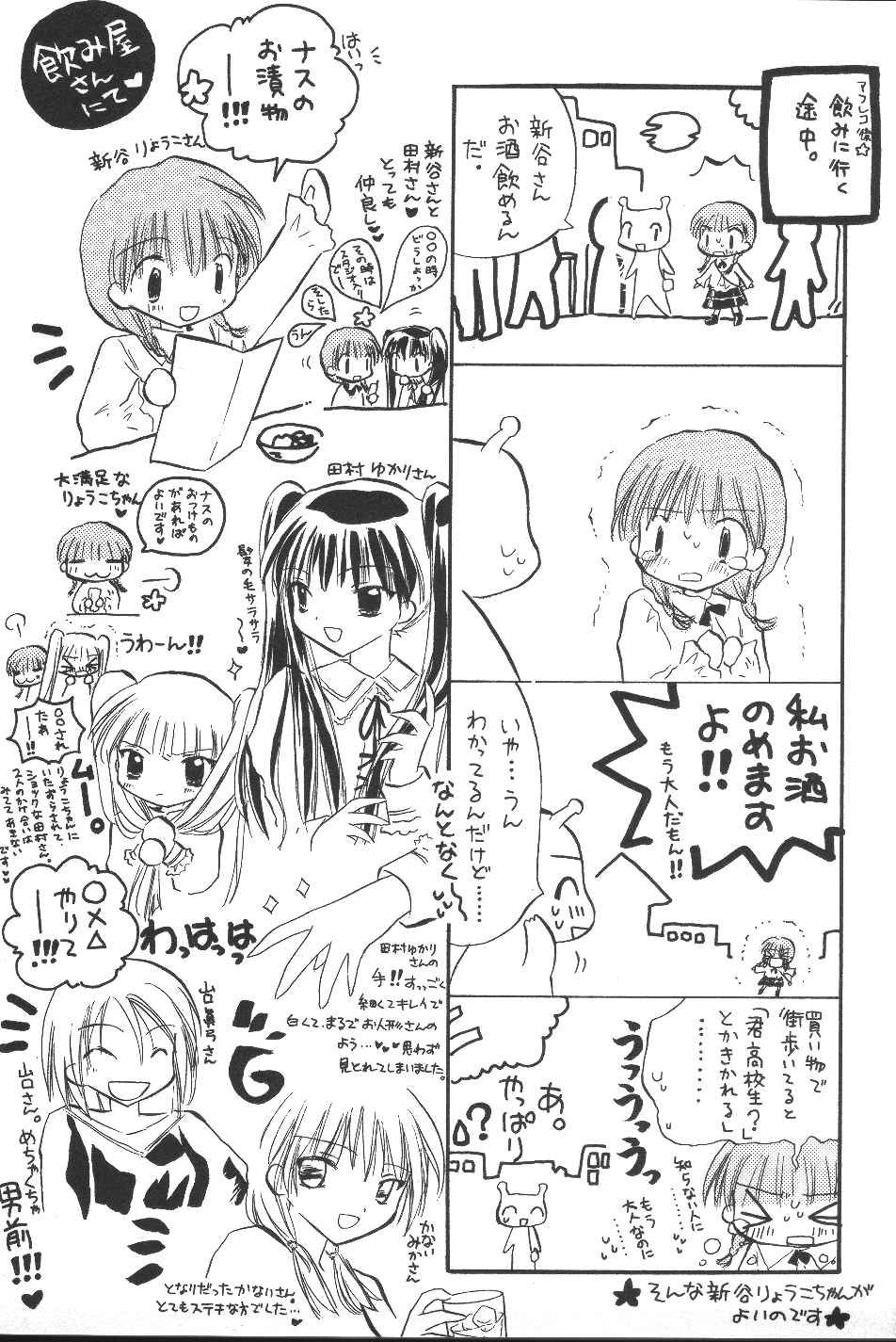 Galaxy Angel - Chapter 20