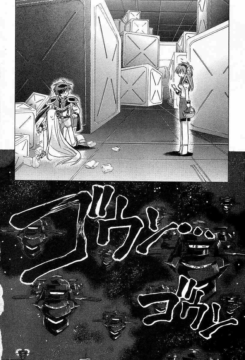 Galaxy Angel - Chapter 21