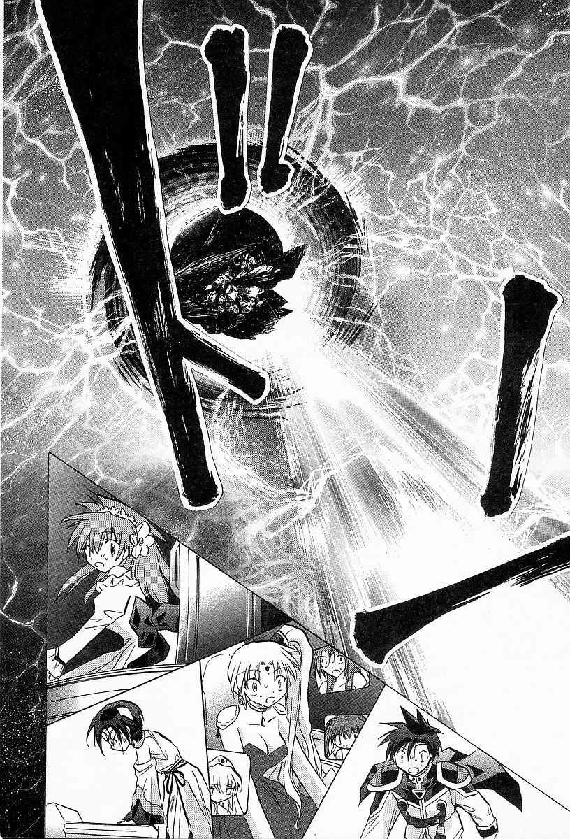 Galaxy Angel - Chapter 26