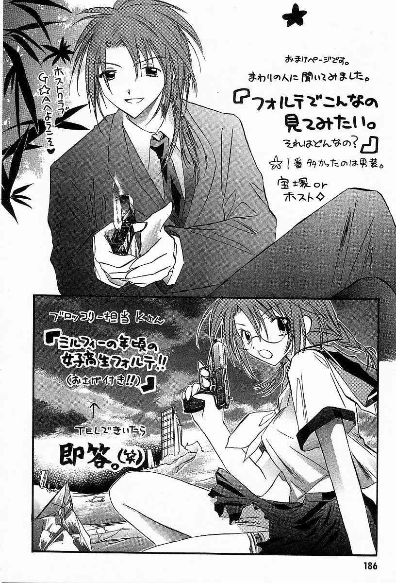 Galaxy Angel - Chapter 26