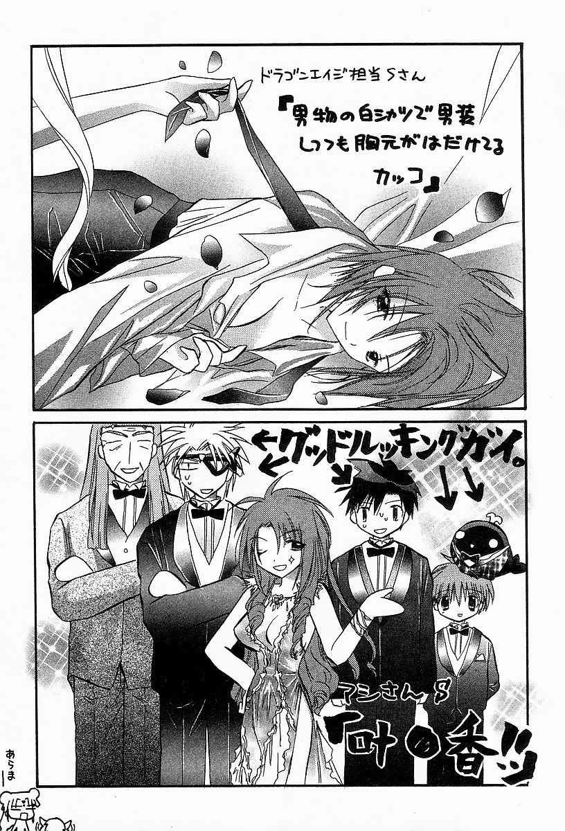 Galaxy Angel - Chapter 26