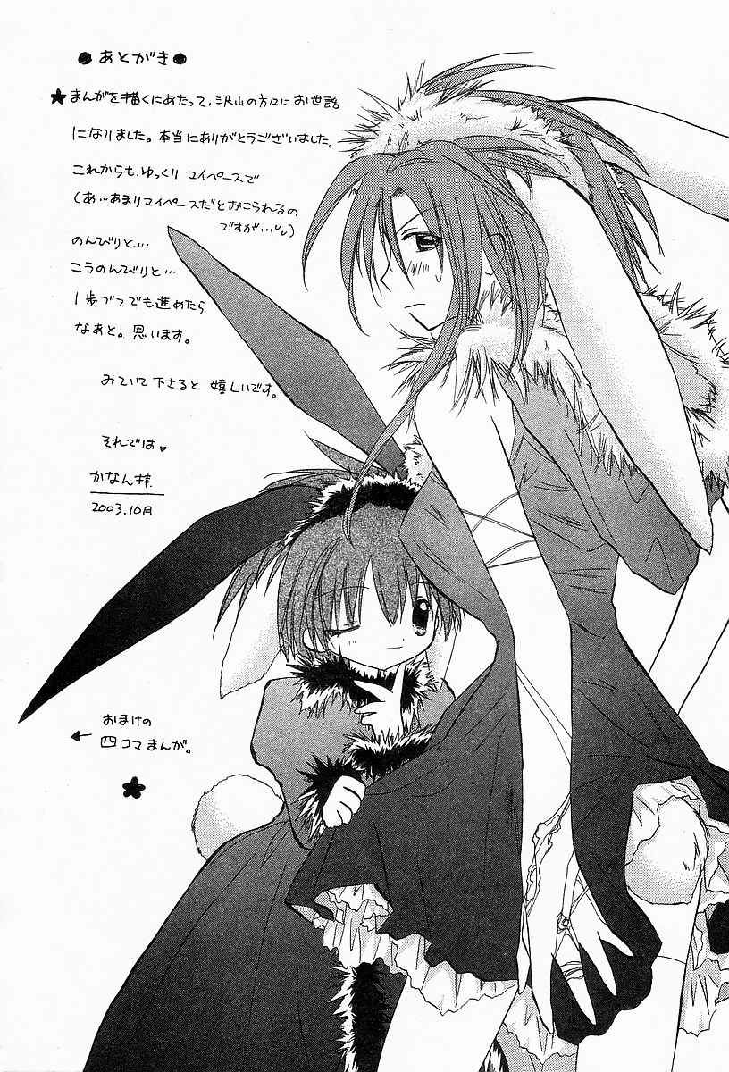 Galaxy Angel - Chapter 26