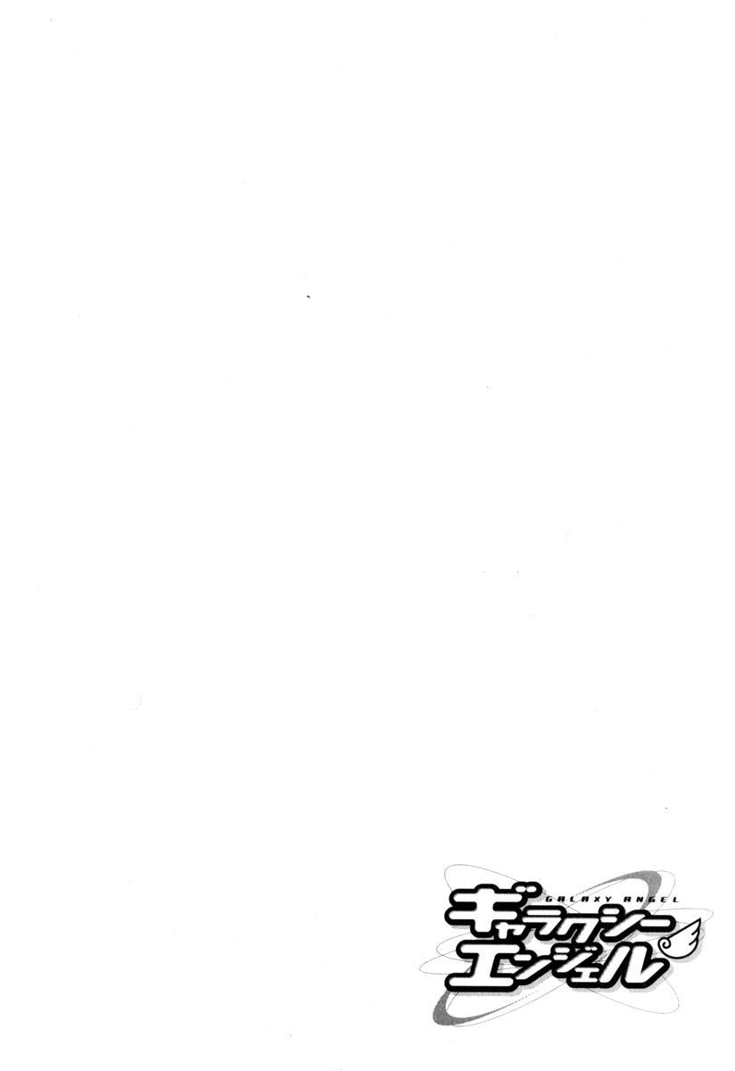Galaxy Angel - Chapter 28