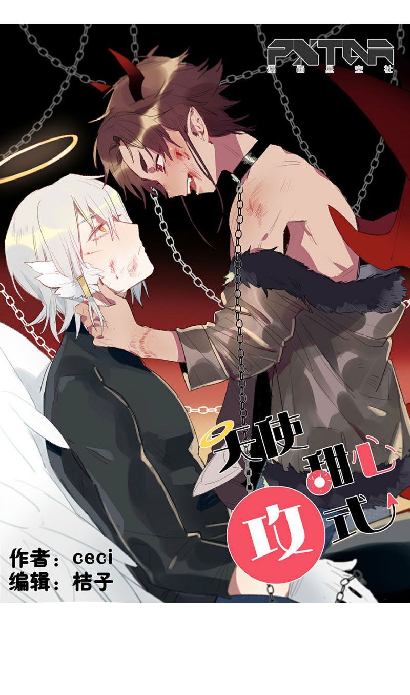 Angel X Devil - Chapter 3