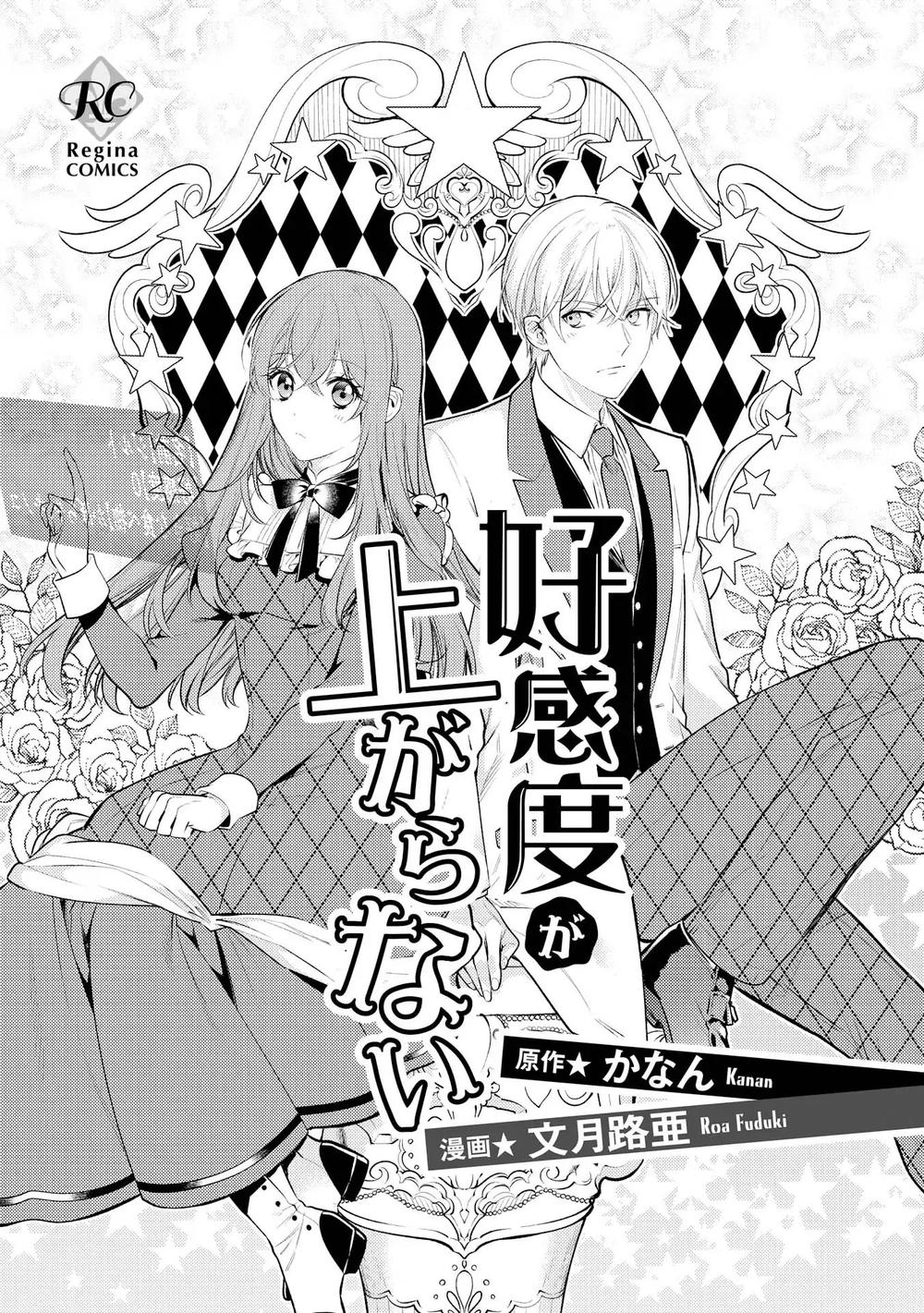 Làm Cậu Bé Này Thích Tôi Là Điều Bất Khả Thi - Chapter 1