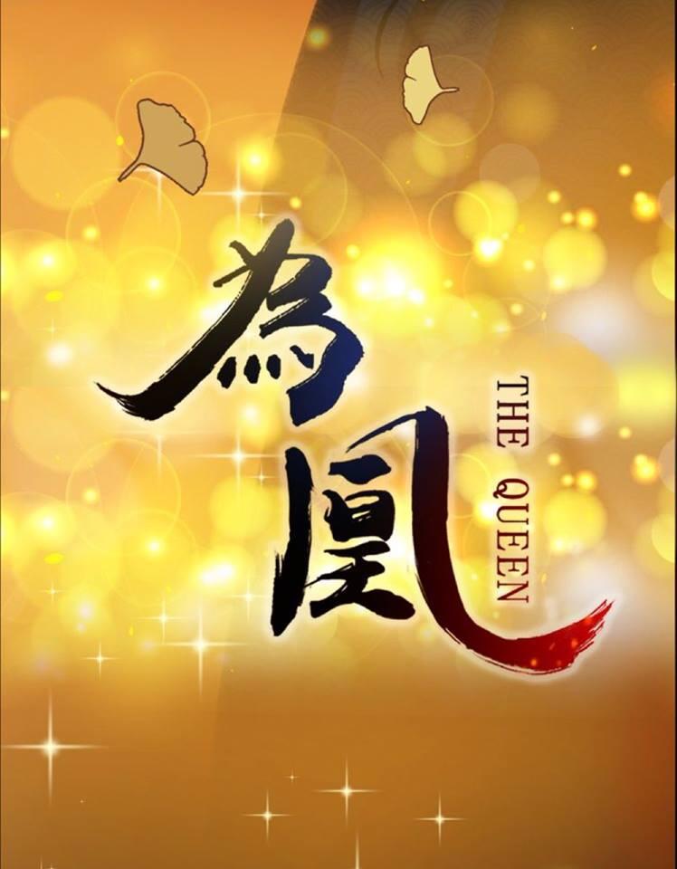 Phượng Hoàng - Chapter 0