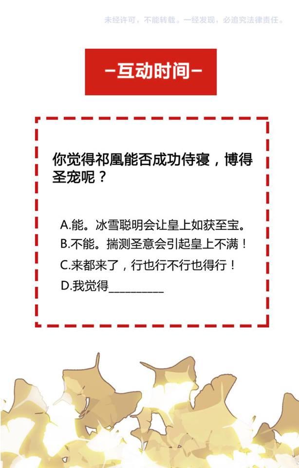 Phượng Hoàng - Chapter 2